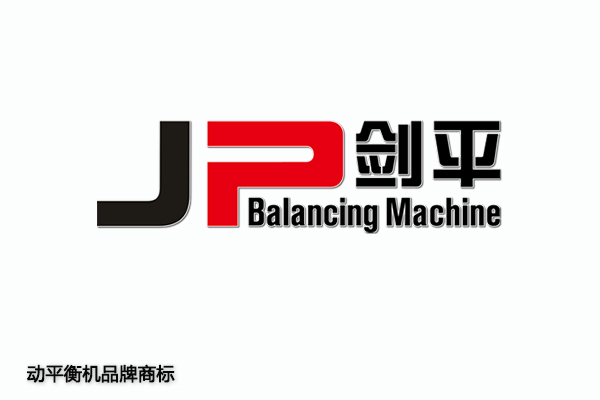 動平衡機(jī)品牌
