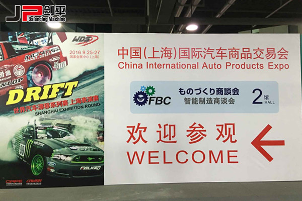 新能源汽車全面發(fā)展，劍平助力汽車智能化|動(dòng)平衡機(jī)