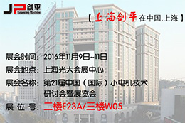 微特電機前景火熱，動平衡機大有可為
