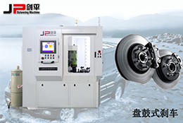 四類剎車盤各有千秋，然而它們都離不開“他”