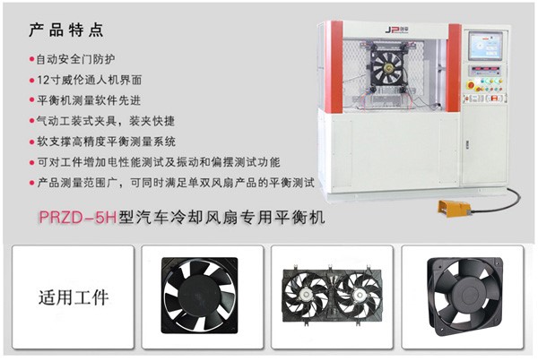夏天汽車(chē)空調(diào)降溫不好，多半是冷卻風(fēng)扇的問(wèn)題