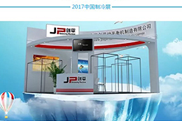 【匠心智造】全自動汽車暖風(fēng)機/冷卻風(fēng)扇平衡機即將亮相中國制冷展
