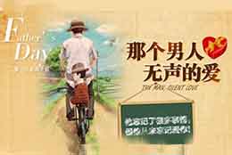 感謝父親用無(wú)聲的愛一直陪伴左右