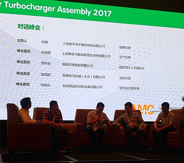 探討渦輪增壓器新技術(shù)、新理念，促進(jìn)汽配行業(yè)新發(fā)展