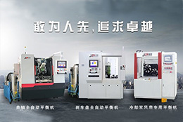 平衡機(jī)從無到有，發(fā)展路途中經(jīng)歷了什么？