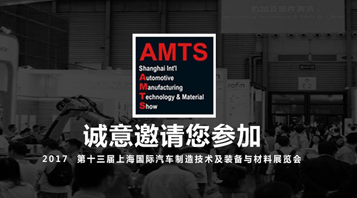 劍平邀您參加上海AMTS展-上海劍平動(dòng)平衡機(jī)制造有限公司 劍平邀您參加上海AMTS展-上海劍平動(dòng)平衡機(jī)制造有限公司