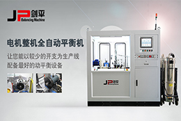 為什么跑步機(jī)也需要做動(dòng)平衡？