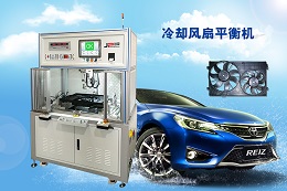 汽車?yán)鋮s風(fēng)扇出現(xiàn)故障，該怎么辦？
