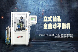 皮帶輪平衡機，改善皮帶輪動平衡的優(yōu)良之選