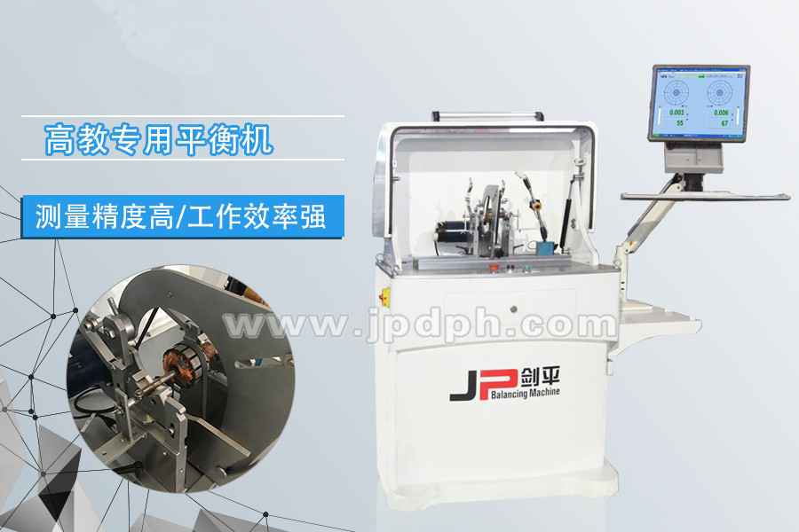 平衡機看不夠？上海劍平邀您來觀展！