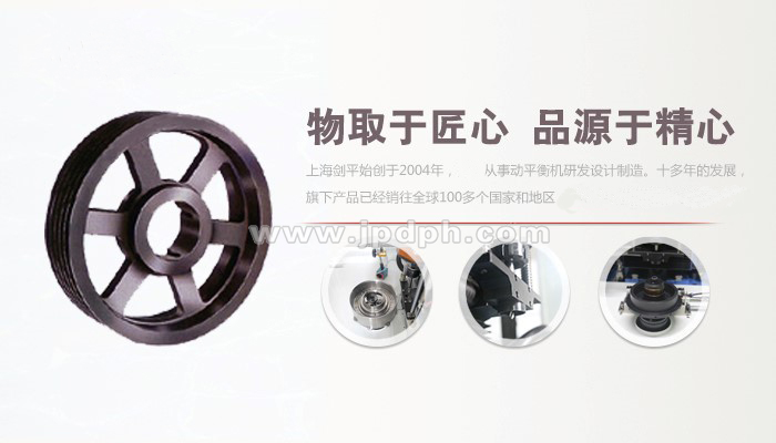 皮帶輪平衡機(jī)，改善皮帶輪動(dòng)平衡的優(yōu)良之選