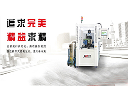 A1LZ1新型立式鉆孔全自動平衡機(jī)研制成功