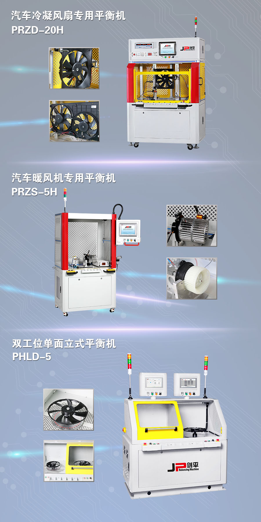 相約上海，劍平平衡機(jī)與您一起助力國際汽車裝備展