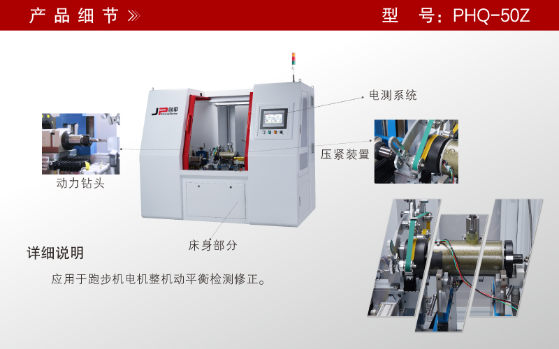 跑步機(jī)電機(jī)全自動(dòng)平衡機(jī) 跑步機(jī)電機(jī)全自動(dòng)平衡機(jī)