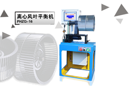 上海劍平離心風(fēng)機(jī)平衡機(jī)，只為更好的服務(wù)！