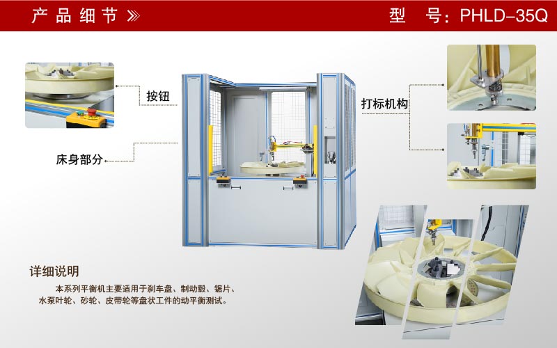 水箱風扇單面立式平衡機 水箱風扇單面立式平衡機