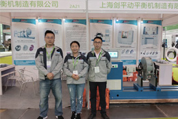 上海劍平攜動(dòng)平衡機(jī)參展在第五屆國際風(fēng)機(jī)展等你！