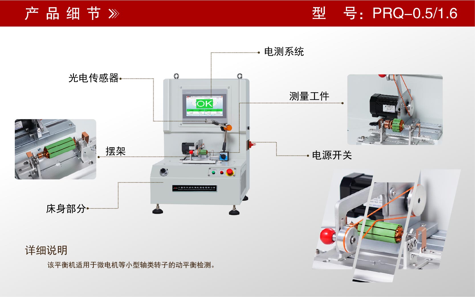 微電機(jī)軟支撐平衡機(jī) 微電機(jī)軟支撐平衡機(jī)