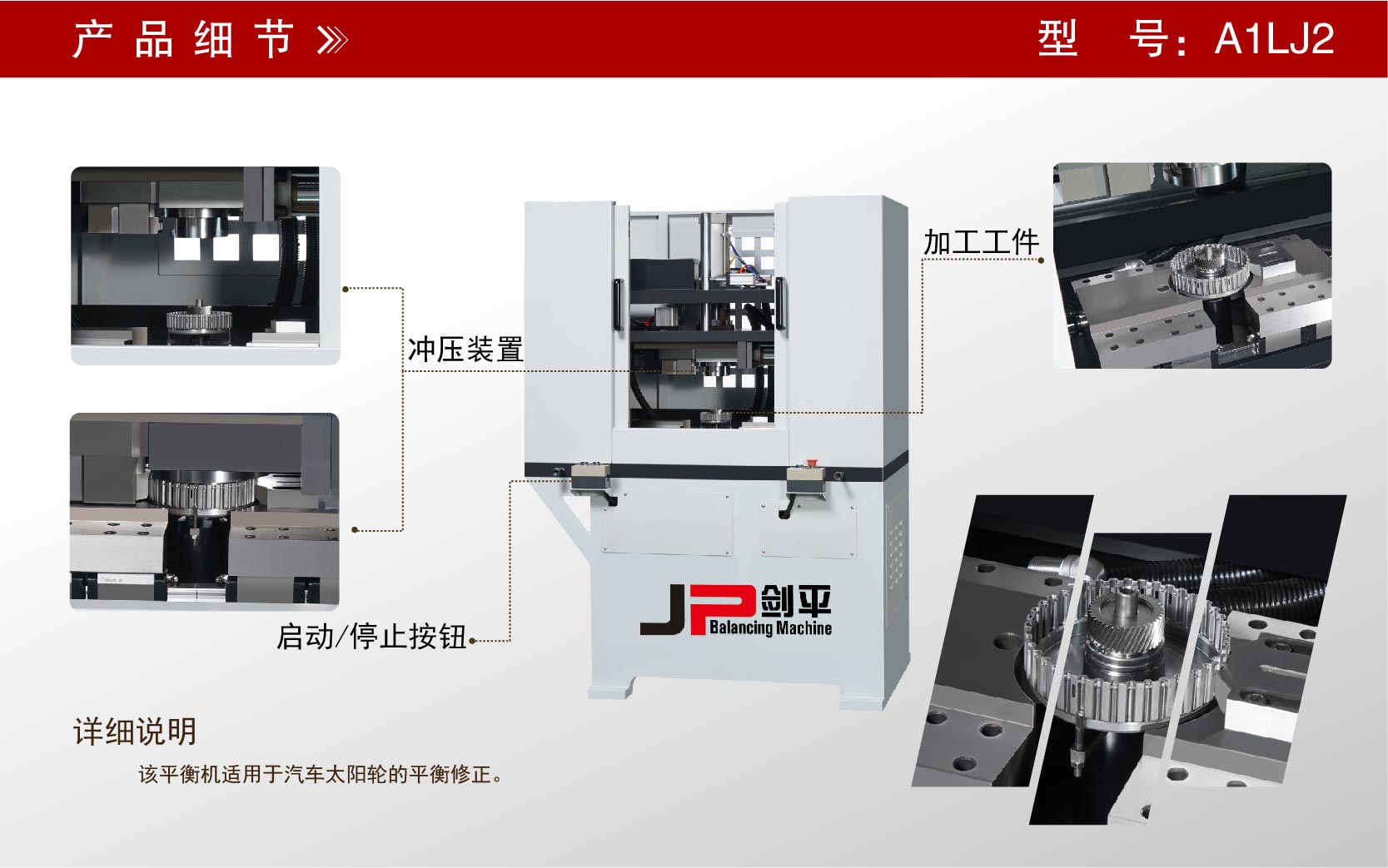 太陽(yáng)輪軸平衡機(jī) 太陽(yáng)輪軸平衡機(jī)