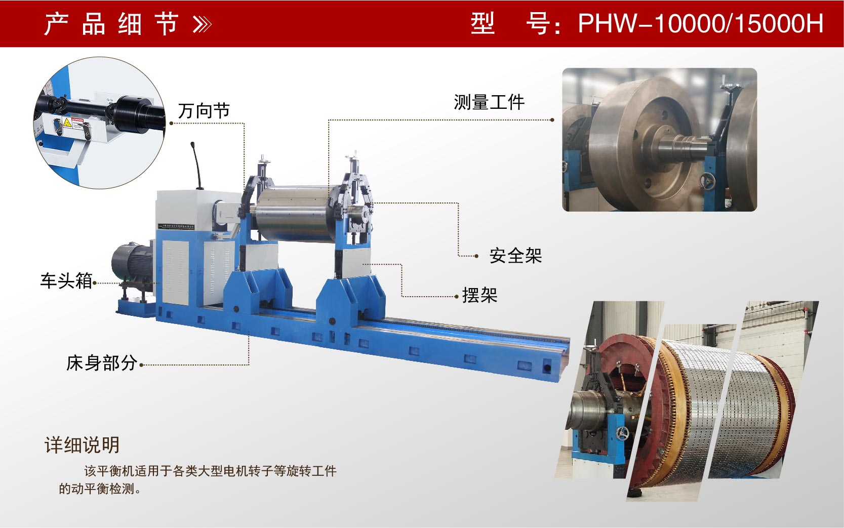 大型電機(jī)轉(zhuǎn)子平衡機(jī) 大型電機(jī)轉(zhuǎn)子平衡機(jī)