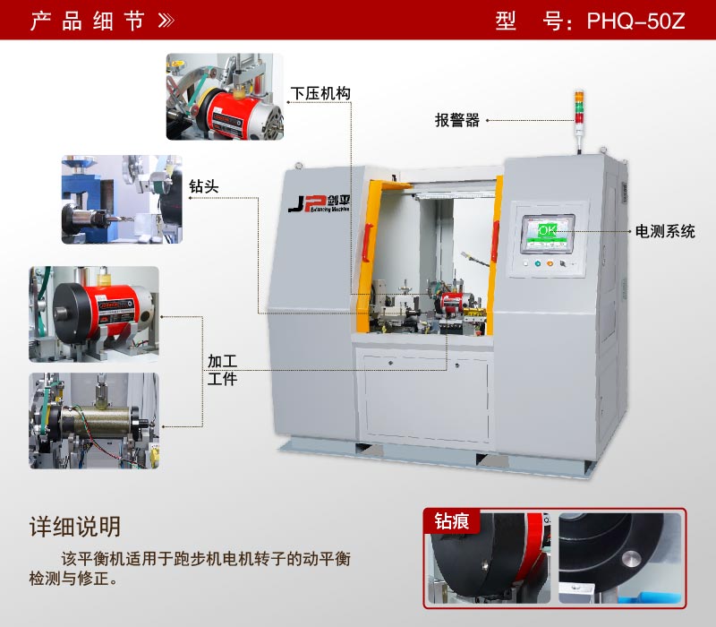 跑步機(jī)轉(zhuǎn)子全自動(dòng)平衡機(jī) 跑步機(jī)轉(zhuǎn)子全自動(dòng)平衡機(jī)