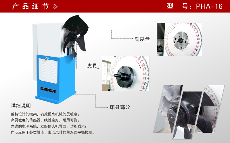 雙面軸流風(fēng)扇平衡機(jī) 雙面軸流風(fēng)扇平衡機(jī)