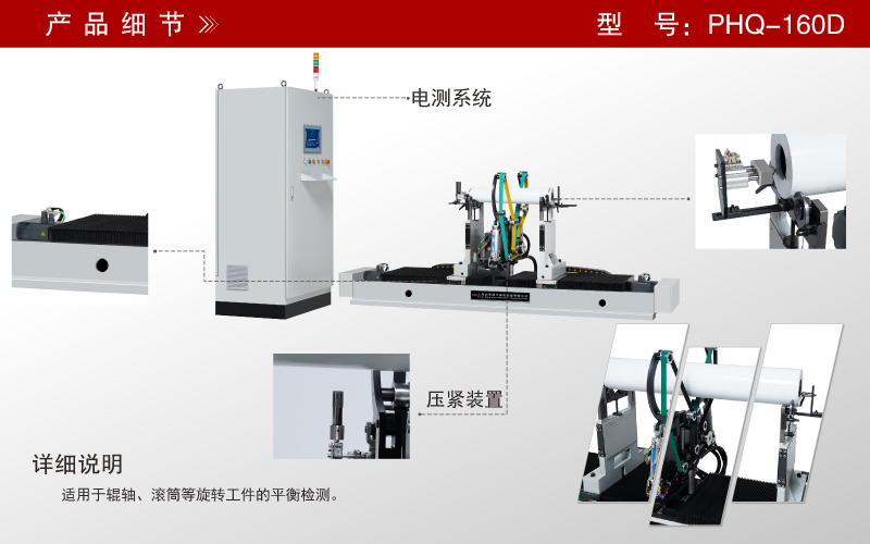 滾筒動平衡機 滾筒動平衡機