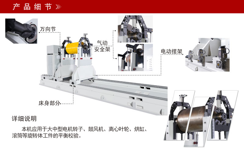 超大型萬向節(jié)平衡機 超大型萬向節(jié)平衡機