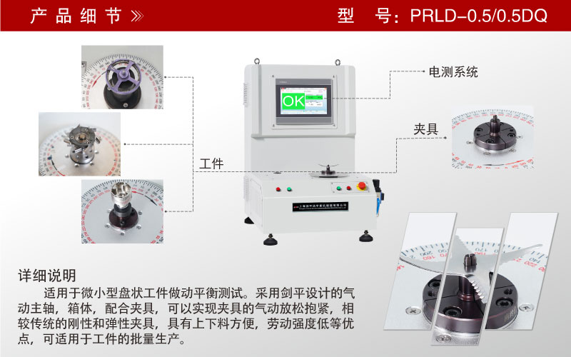 單面立式平衡機 單面立式平衡機