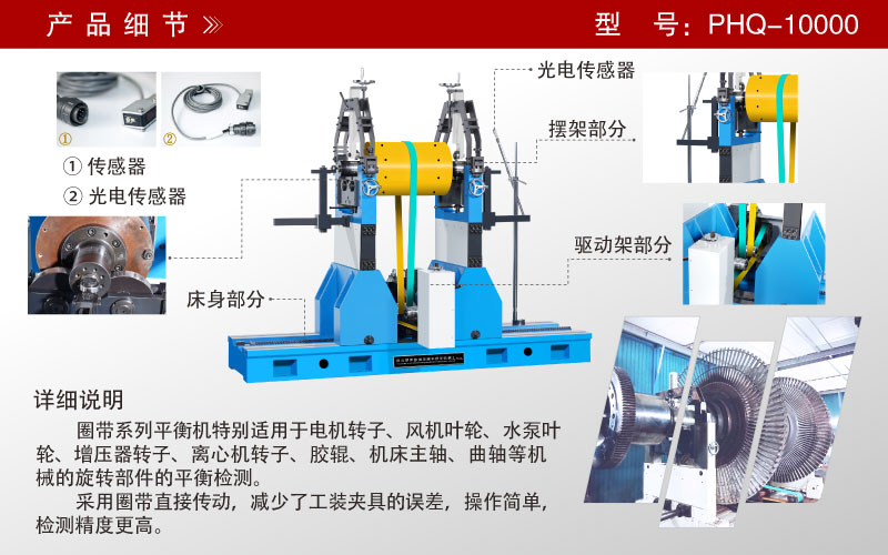 大型電機(jī)轉(zhuǎn)子平衡機(jī) 大型電機(jī)轉(zhuǎn)子平衡機(jī)