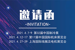 展會(huì)預(yù)告 上海劍平邀您一起見證動(dòng)平衡機(jī)的精彩！