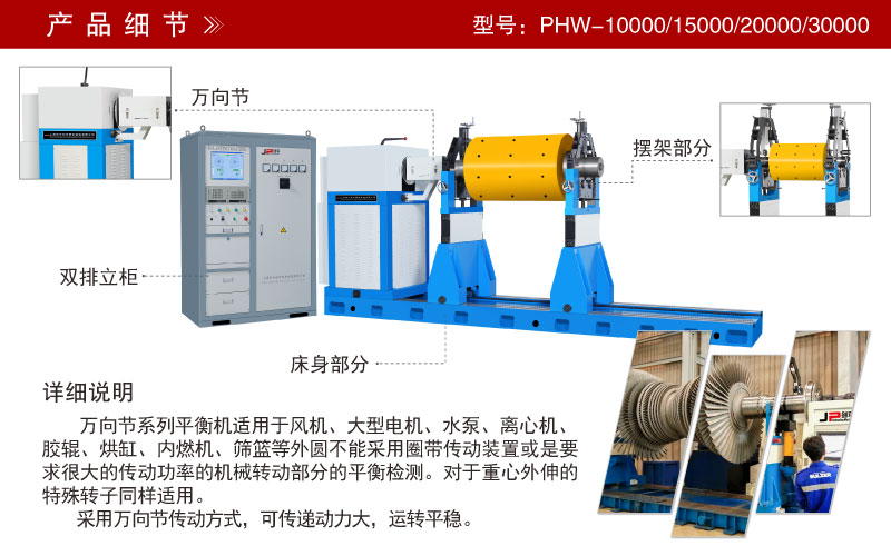 大型萬向節(jié)平衡機(jī) 大型萬向節(jié)平衡機(jī)