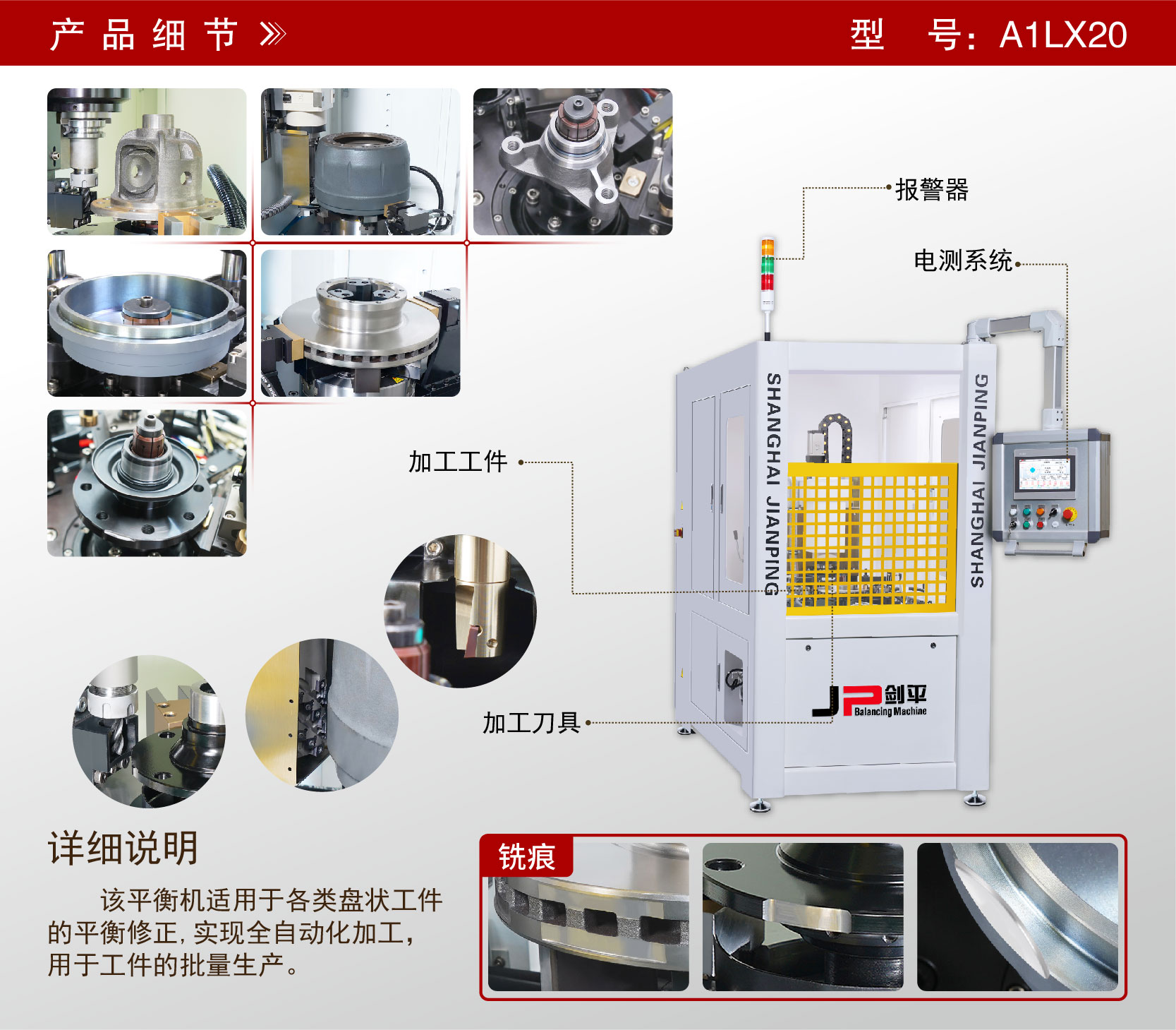 立式銑削全自動平衡機(jī)