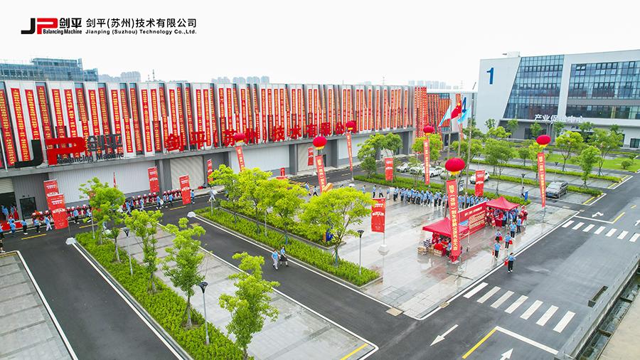 劍平（蘇州）技術(shù)有限公司盛大開業(yè)，開啟平衡機發(fā)展新篇章