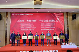 上海劍平參加 2025 羅涇鎮(zhèn)營商大會(huì)，共筑區(qū)域發(fā)展新生態(tài)