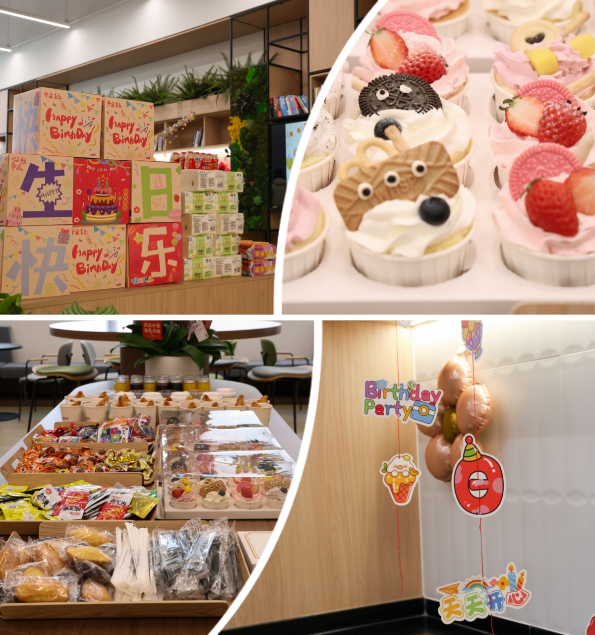 劍平企業(yè)員工生日會(huì)