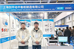 上海劍平參展先進(jìn)電機(jī)電控行業(yè)發(fā)展大會(huì)暨發(fā)展大會(huì)