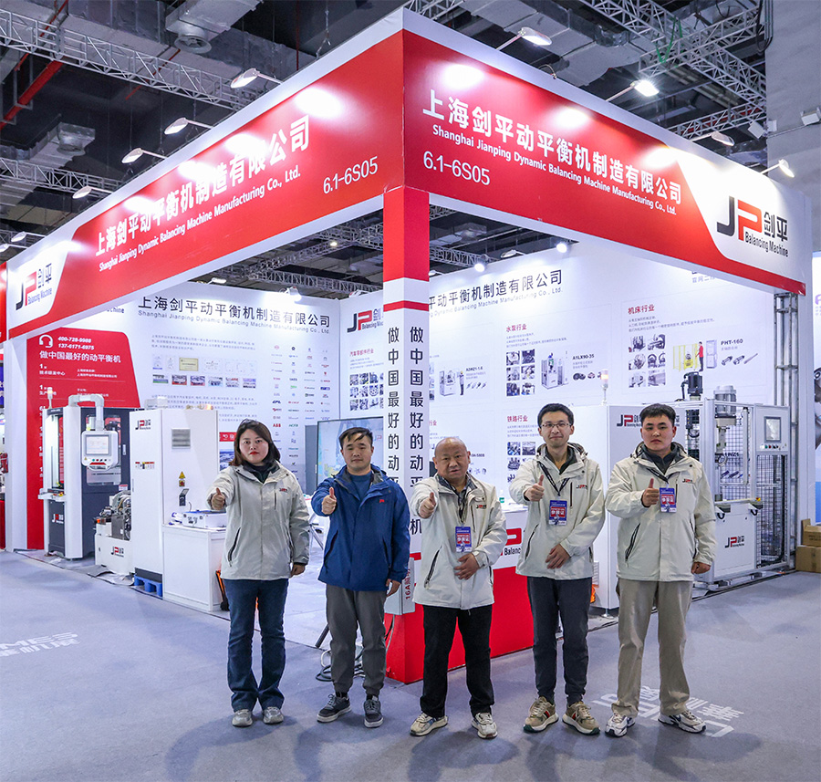 上海劍平動平衡機參展上海國際工業(yè)自動化及機器人展